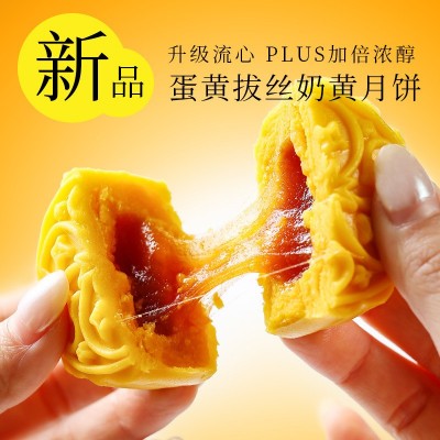 2023上海新麦奶黄流心月饼糕点奶油流沙批发采购流心月饼 月饼批发图4