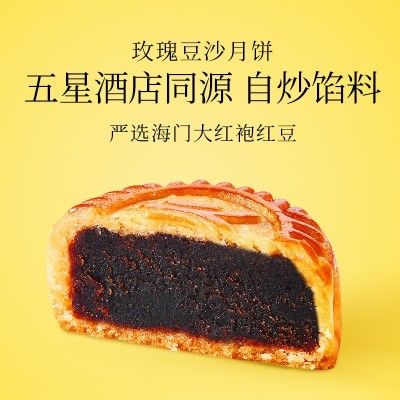 2023中秋月饼广式月饼独立小包装团购月饼批发月饼送礼品 上海新麦图4
