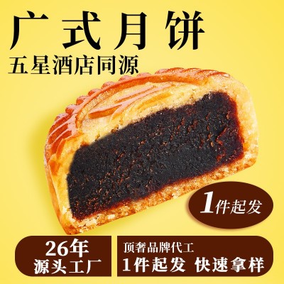 2023中秋月饼广式月饼独立小包装团购月饼批发月饼送礼品 上海新麦图2