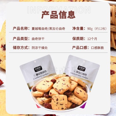法芙尼蔓越莓曲奇饼干酥脆饱腹下午茶点心孕妇儿童休闲小零 食袋装图2
