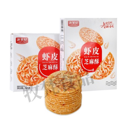 虾酥饼干办公室解馋小零食烘焙芝麻味虾皮薄脆饱腹充饥海鲜饼整盒图4