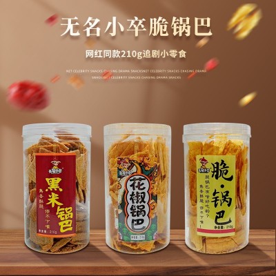 无名小卒脆锅巴 210g桶装酥脆休闲零食小吃膨化食品小米锅巴批发图2