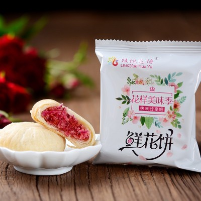 云南特产鲜花饼200g袋8枚装玫瑰抹茶紫薯茉莉荞饼多口味厂家直销图3