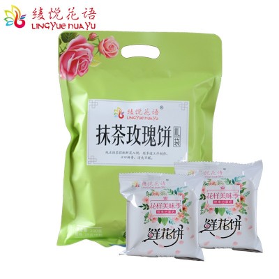云南特产鲜花饼200g袋8枚装玫瑰抹茶紫薯茉莉荞饼多口味厂家直销图4