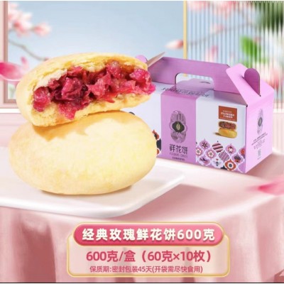潘祥记600克鲜花饼酥皮玫瑰饼盒装休闲食品传统糕点云南特产图3