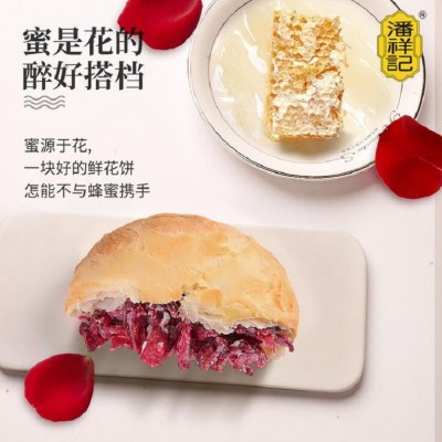 潘祥记600克鲜花饼酥皮玫瑰饼盒装休闲食品传统糕点云南特产