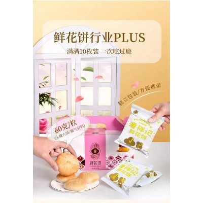 潘祥记600克鲜花饼酥皮玫瑰饼盒装休闲食品传统糕点云南特产图5