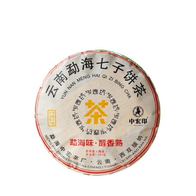 中宏印勐海普洱熟茶 布朗山古树普洱茶饼 云南七子饼茶厂家 直销图6
