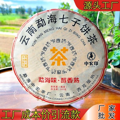 中宏印勐海普洱熟茶 布朗山古树普洱茶饼 云南七子饼茶厂家 直销