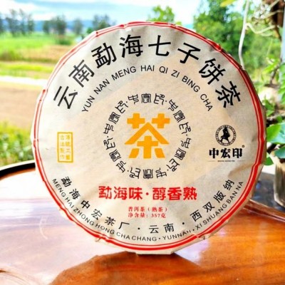中宏印勐海普洱熟茶 布朗山古树普洱茶饼 云南七子饼茶厂家 直销图7
