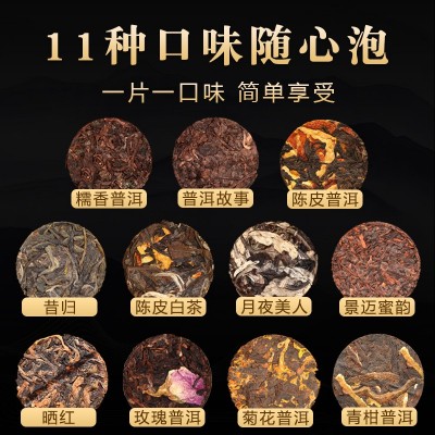 云南生普洱茶熟茶饼糯米香小沱晒红茶陈皮白茶菊玫瑰花茶叶 包批发图2
