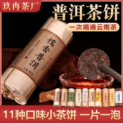 云南生普洱茶熟茶饼糯米香小沱晒红茶陈皮白茶菊玫瑰花茶叶 包批发图3
