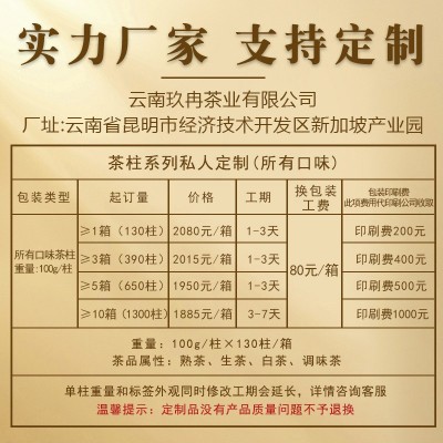 云南生普洱茶熟茶饼糯米香小沱晒红茶陈皮白茶菊玫瑰花茶叶 包批发图4