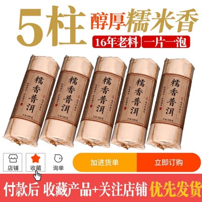 普洱熟茶迷你小茶饼熟普洱茶饼茶红茶陈皮白茶普洱糯米香小 沱茶叶图5
