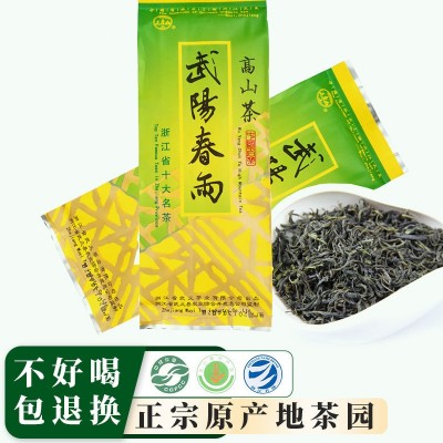 武阳春雨二级毛峰春茶茶叶2023年明前绿茶浓香新茶100g袋装散茶图3