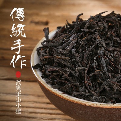 2023年新茶浓香正山小种红茶罐装100g抖音快手直播福利品 一件代发图2