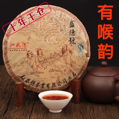 十年陈老熟茶普洱茶熟茶云南勐海老班章普洱茶饼茶叶批发普洱熟茶图2