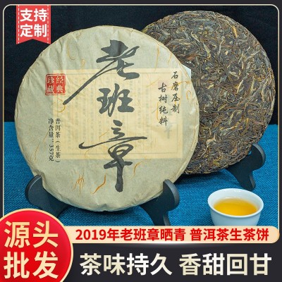 老班章普洱茶生茶饼 云南勐海古树普洱生普七子饼茶茶叶批发357克图2