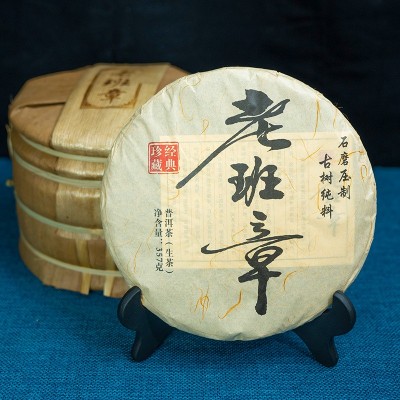 老班章普洱茶生茶饼 云南勐海古树普洱生普七子饼茶茶叶批发357克图5