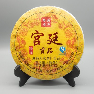 普洱熟茶 宫廷贡品普洱茶熟茶2014年老茶云南七子饼茶叶批发357克