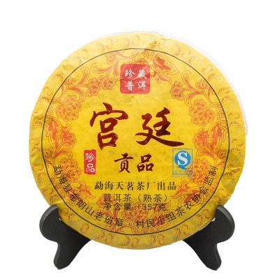 普洱熟茶 宫廷贡品普洱茶熟茶2014年老茶云南七子饼茶叶批发357克图4