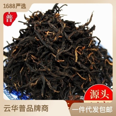 普洱茶原产地古树红茶散装普洱茶红茶大树茶叶晒红滇红茶厂家直批