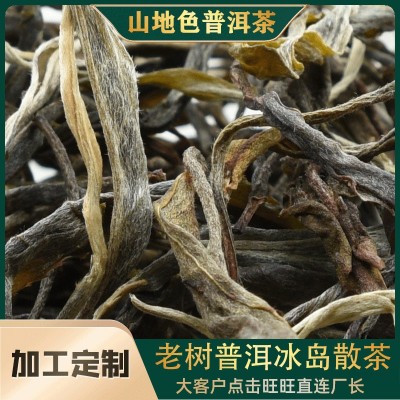 山地色云南老树普洱500g晒青冰岛生普冰糖甜普洱茶散茶叶批发生茶图2
