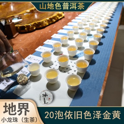 山地色云南茶叶冰岛地界龙珠老树散装古树茶冰糖甜普洱茶生茶批发图3
