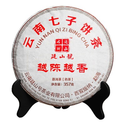 普洱茶饼批发云南七子饼茶叶陈年熟普老班章古树纯料普洱熟茶批发图4