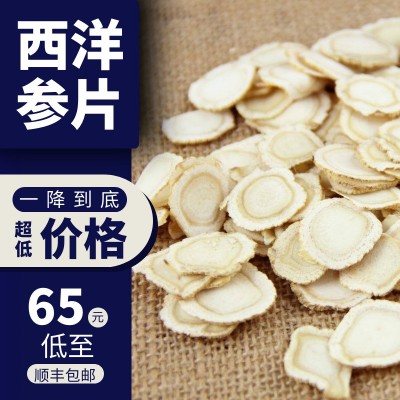 西洋参片花旗参软枝片散装西洋参切片小片参段长白山西洋参 500克图2