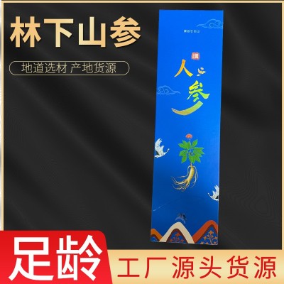 人参鲜参长白山山参泡酒滋补人参保鲜参礼盒装 林下参礼盒装图2