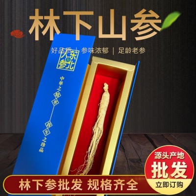 人参鲜参长白山山参泡酒滋补人参保鲜参礼盒装 林下参礼盒装图3