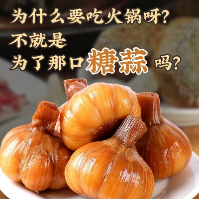 宝烨糖蒜甜蒜头山东特产正宗腌制腊八蒜糖醋蒜大包装900g罐礼盒装图2