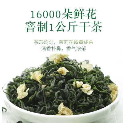 干茉莉花茶特级浓香茉莉花茶包网红冷泡茶广西横县茉莉花茶叶批发图3