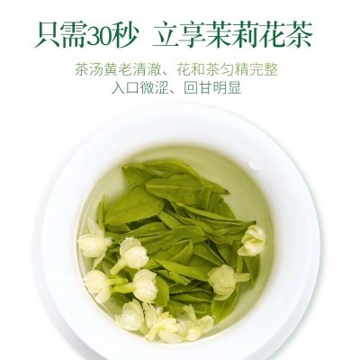 干茉莉花茶特级浓香茉莉花茶包网红冷泡茶广西横县茉莉花茶叶批发图5