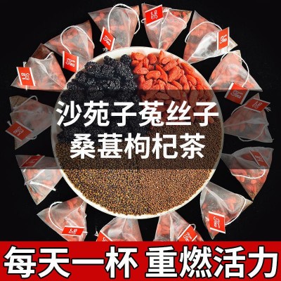 沙苑子枸杞茶三角包组合装沙苑子菟丝子桑葚子枸杞组合批发代发图2