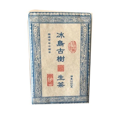 云南普洱茶生茶砖古树茶 250克砖茶临沧冰岛普洱茶里外一口料代发图4