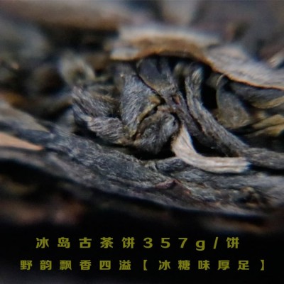 头春新茶冰岛生茶七子饼茶叶云南普洱茶批发357g老农古林图2