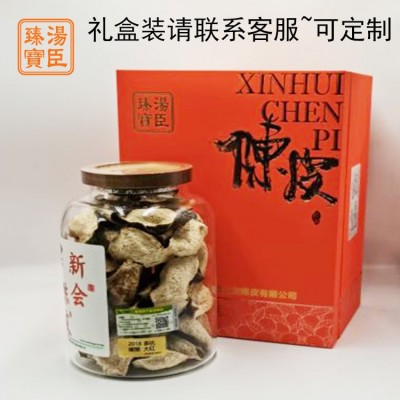厂家广东新会特产罗坑陈皮老皮新皮批发袋装桔子皮干橘子皮陈皮干图3