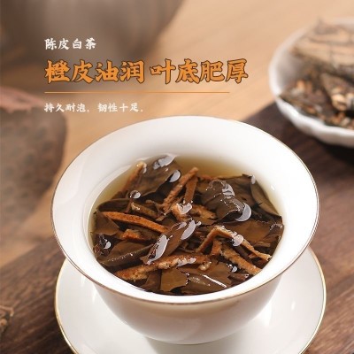 超值 陈皮白茶 新会陈皮福鼎白茶老白茶贡眉 小饼干茶叶批发 1片1图2