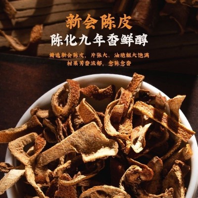 超值 陈皮白茶 新会陈皮福鼎白茶老白茶贡眉 小饼干茶叶批发 1片1图4