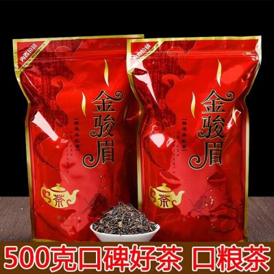 金骏眉新茶叶小种红茶特级正宗散装罐装浓香型黄芽礼盒装礼节送礼图4