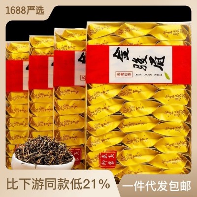 金骏眉新茶叶小种红茶特级正宗散装罐装浓香型黄芽礼盒装礼节送礼图2