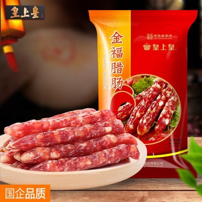 皇上皇 金福腊肠300g腊味广东特产农产品农家中华老字号食品干货图2