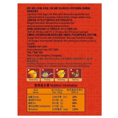 皇上皇 如愿腊肠500g 广东特产腊肠广式腊味6分瘦腊肠香肠图4