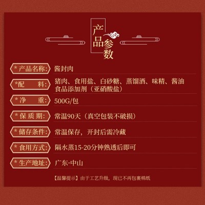 今荣广式五花酱封肉500g腊肉 广东腊味腌肉咸五花腊肠煲仔饭批发图3