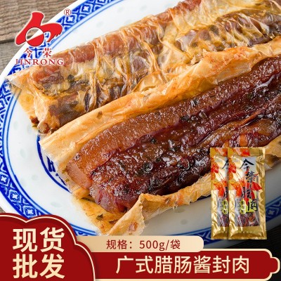今荣广式五花酱封肉500g腊肉 广东腊味腌肉咸五花腊肠煲仔饭批发