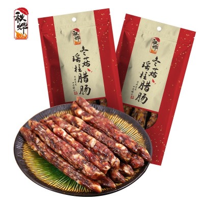 300g广东特产冬菇瑶柱腊肠礼品袋装 秋烨广味煲仔饭广式腊肠现货图4
