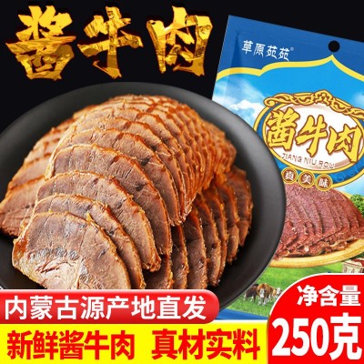 酱牛肉250g内蒙古特产五香酱香卤味熟食即食零食小吃厂家批发直销图2