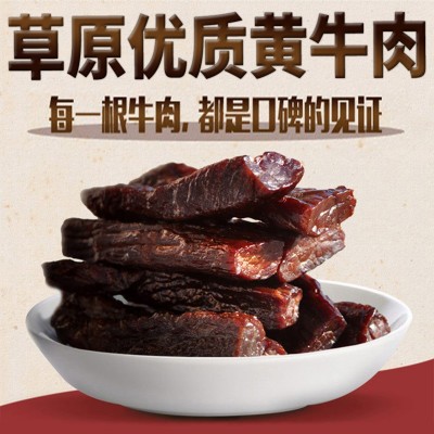 清真风干手撕牛肉干真空小包装牧民老马散装纯内蒙古特产厂家批发图4